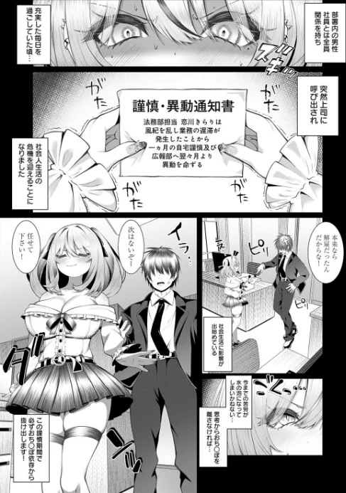 おち○ぽ大好き 恋川さん（単話）[作]すめ/〈エロ漫画〉 試し読みサンプル 4ページ目