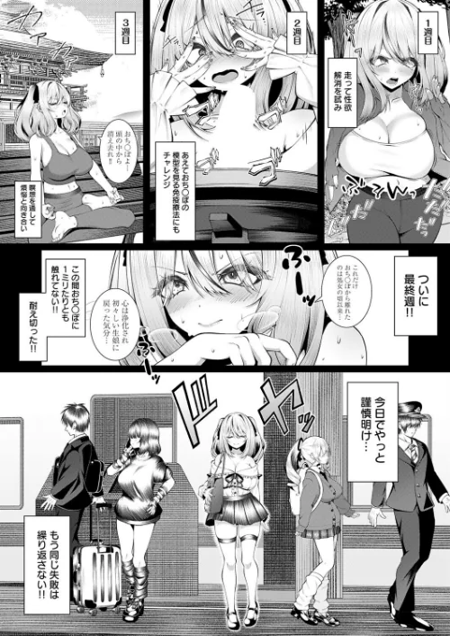 おち○ぽ大好き 恋川さん（単話）[作]すめ/〈エロ漫画〉 試し読みサンプル 5ページ目