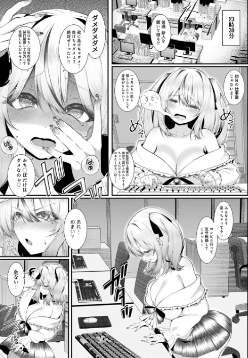 おち○ぽ大好き 恋川さん（単話）[作]すめ/〈エロ漫画〉 試し読みサンプル 7ページ目
