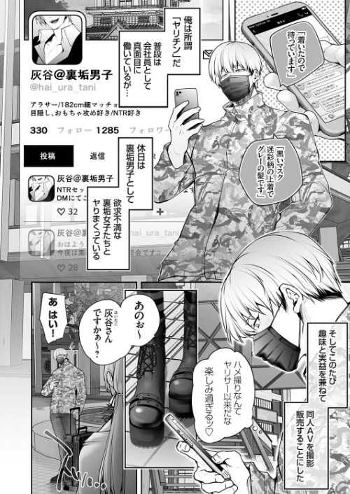 肉食姫♂と淫乱王子♀（単話）[作]伊達レン/〈エロ漫画〉 試し読みサンプル 2ページ目