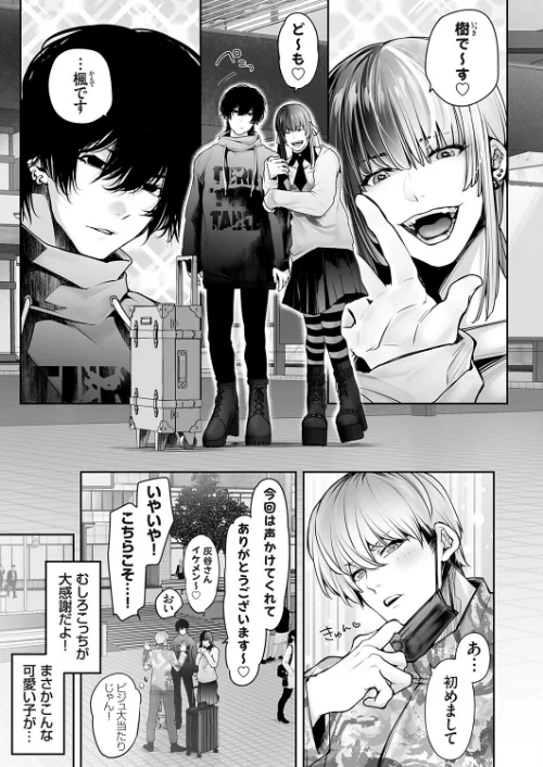 肉食姫♂と淫乱王子♀（単話）[作]伊達レン/〈エロ漫画〉 試し読みサンプル 3ページ目