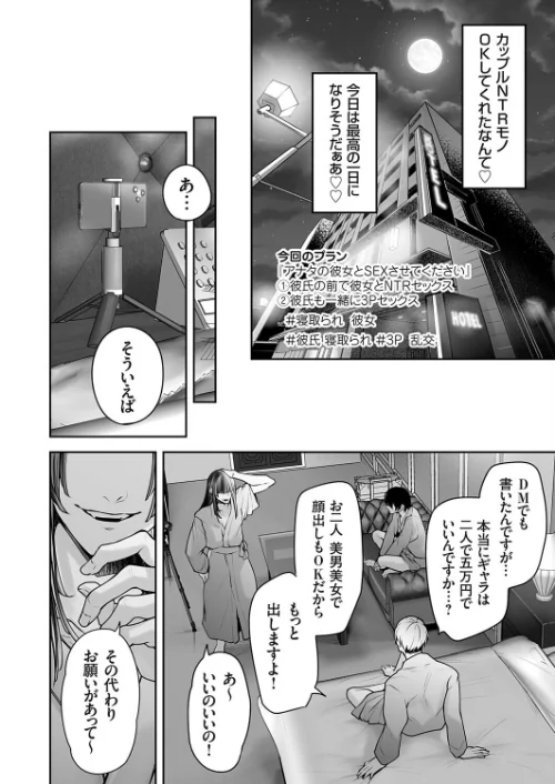 肉食姫♂と淫乱王子♀（単話）[作]伊達レン/〈エロ漫画〉 試し読みサンプル 4ページ目