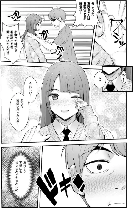 義理ですからっ【デジタル特装版】[作]べんぞう/〈エロ漫画〉 試し読みサンプル 11ページ目