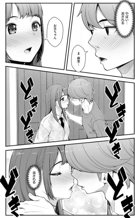 義理ですからっ【デジタル特装版】[作]べんぞう/〈エロ漫画〉 試し読みサンプル 12ページ目