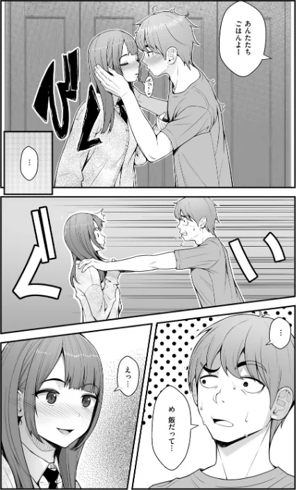義理ですからっ【デジタル特装版】[作]べんぞう/〈エロ漫画〉 試し読みサンプル 13ページ目