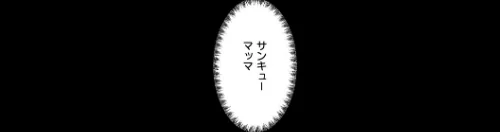 義理ですからっ【デジタル特装版】[作]べんぞう/〈エロ漫画〉 試し読みサンプル 15ページ目