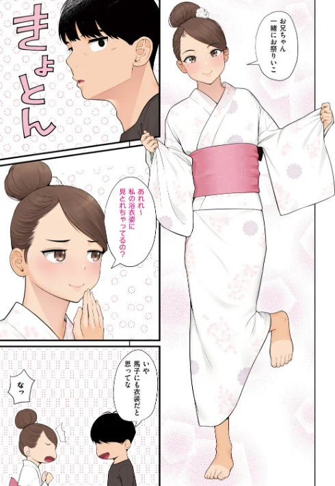 義理ですからっ【デジタル特装版】[作]べんぞう/〈エロ漫画〉 試し読みサンプル 19ページ目