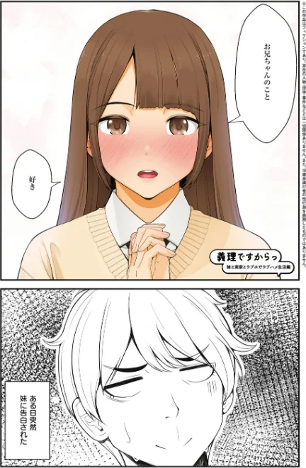 義理ですからっ【デジタル特装版】[作]べんぞう/〈エロ漫画〉 試し読みサンプル 3ページ目