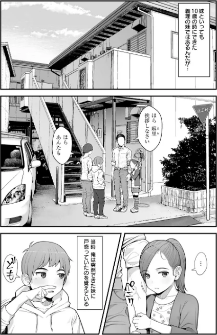 義理ですからっ【デジタル特装版】[作]べんぞう/〈エロ漫画〉 試し読みサンプル 4ページ目