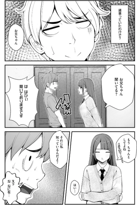 義理ですからっ【デジタル特装版】[作]べんぞう/〈エロ漫画〉 試し読みサンプル 8ページ目