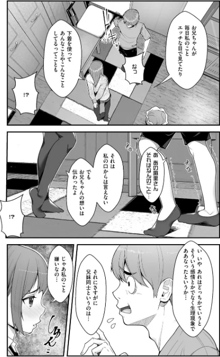 義理ですからっ【デジタル特装版】[作]べんぞう/〈エロ漫画〉 試し読みサンプル 9ページ目