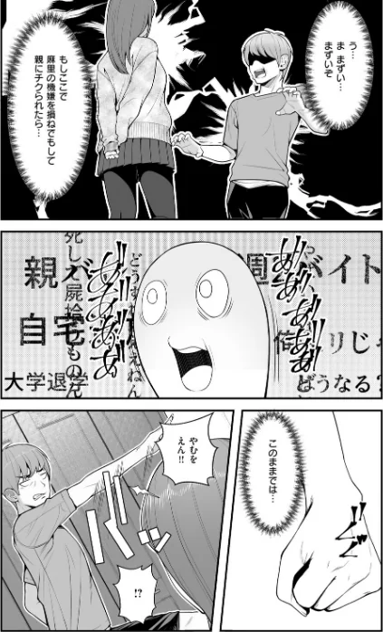 義理ですからっ【デジタル特装版】[作]べんぞう/〈エロ漫画〉 試し読みサンプル 10ページ目
