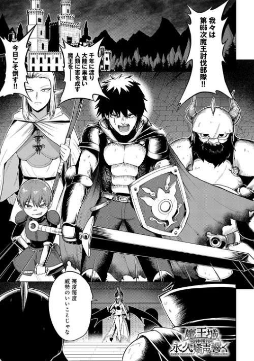 エロトラップダンジョン物語 〜夢見る冒険者達と呪われたサキュバス〜[作]海山そぜ/〈エロ漫画〉 試し読みサンプル 11ページ目