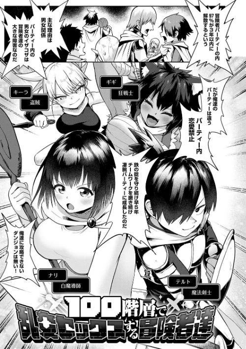 エロトラップダンジョン物語 〜夢見る冒険者達と呪われたサキュバス〜[作]海山そぜ/〈エロ漫画〉 試し読みサンプル 31ページ目