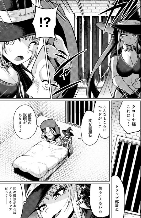 エロトラップダンジョン物語 〜夢見る冒険者達と呪われたサキュバス〜[作]海山そぜ/〈エロ漫画〉 試し読みサンプル 5ページ目