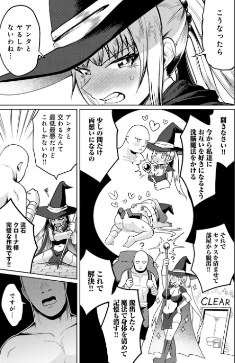 エロトラップダンジョン物語 〜夢見る冒険者達と呪われたサキュバス〜[作]海山そぜ/〈エロ漫画〉 試し読みサンプル 7ページ目