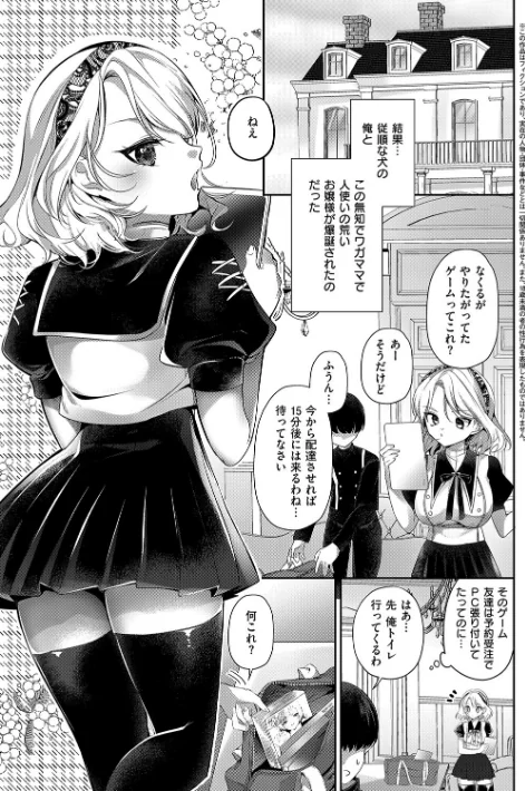 らびゅジューシー[作]梨比/〈エロ漫画〉 試し読みサンプル 11ページ目
