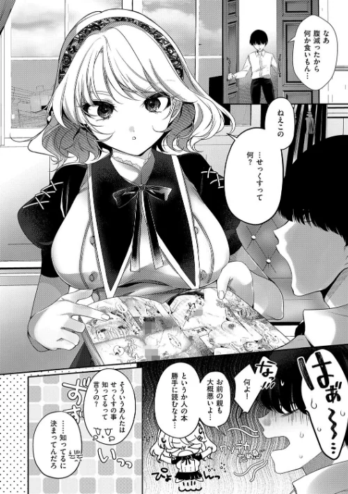 らびゅジューシー[作]梨比/〈エロ漫画〉 試し読みサンプル 12ページ目