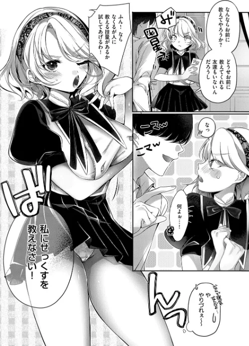 らびゅジューシー[作]梨比/〈エロ漫画〉 試し読みサンプル 13ページ目