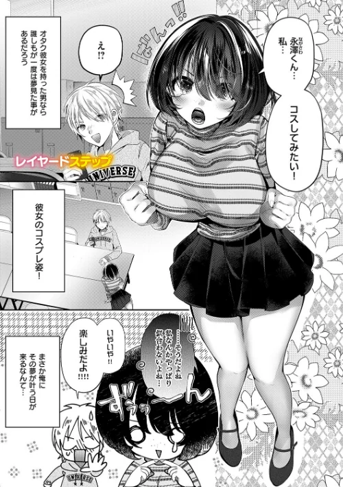 らびゅジューシー[作]梨比/〈エロ漫画〉 試し読みサンプル 15ページ目