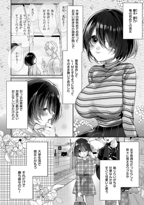 らびゅジューシー[作]梨比/〈エロ漫画〉 試し読みサンプル 16ページ目