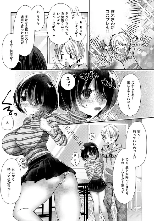 らびゅジューシー[作]梨比/〈エロ漫画〉 試し読みサンプル 17ページ目