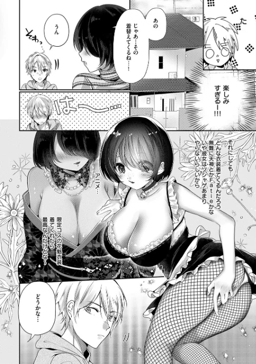 らびゅジューシー[作]梨比/〈エロ漫画〉 試し読みサンプル 18ページ目