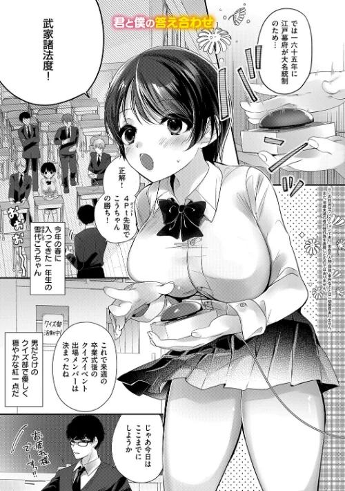 らびゅジューシー[作]梨比/〈エロ漫画〉 試し読みサンプル 21ページ目