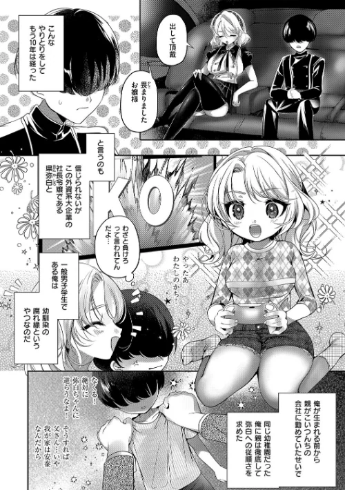 らびゅジューシー[作]梨比/〈エロ漫画〉 試し読みサンプル 10ページ目