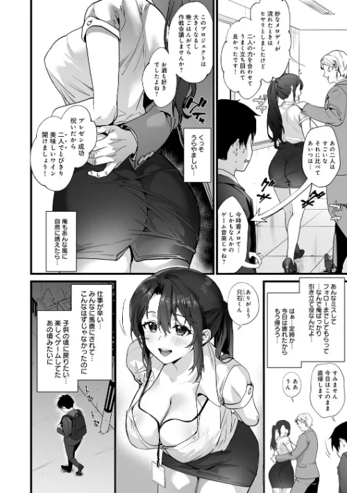 イキザカリ 〜sage・ジョー作品集〜[作]sage・ジョー/〈エロ漫画〉 試し読みサンプル 18ページ目