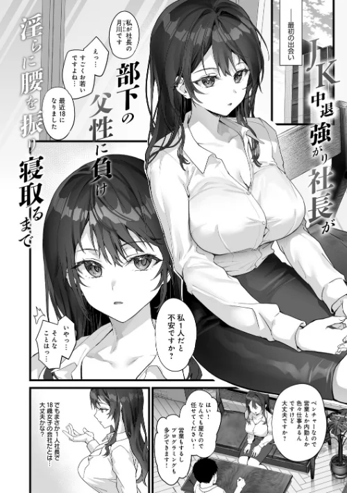 イキザカリ 〜sage・ジョー作品集〜[作]sage・ジョー/〈エロ漫画〉 試し読みサンプル 20ページ目