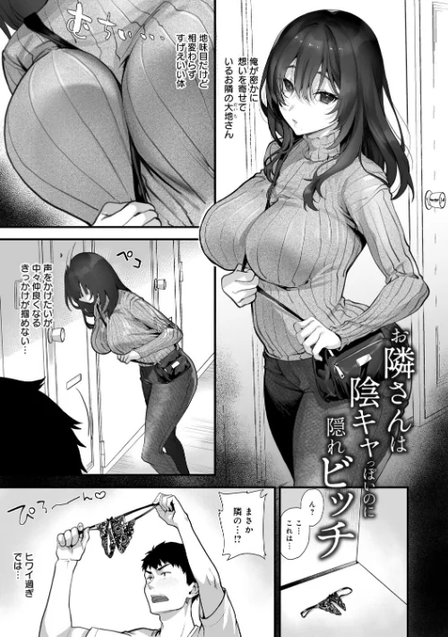 イキザカリ 〜sage・ジョー作品集〜[作]sage・ジョー/〈エロ漫画〉 試し読みサンプル 3ページ目