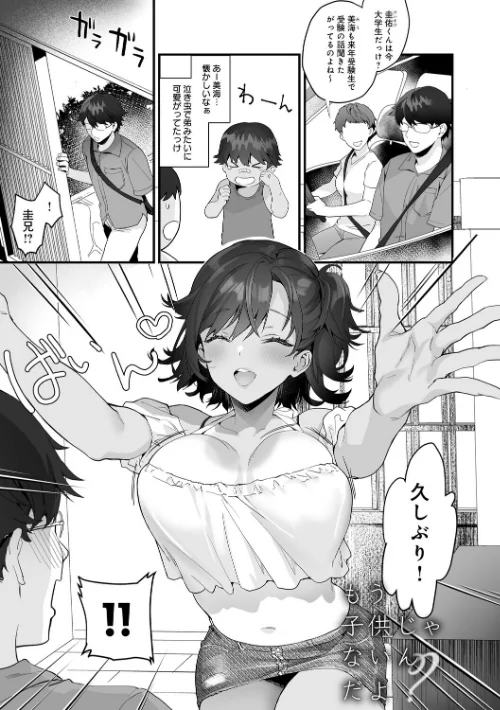 イキザカリ 〜sage・ジョー作品集〜[作]sage・ジョー/〈エロ漫画〉 試し読みサンプル 22ページ目