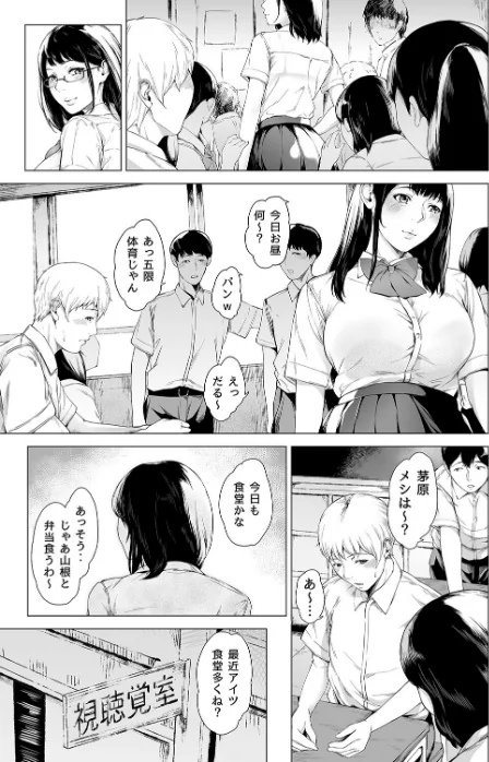 僕がヤリチンになったワケ（単話）[作]真夜中足穂/〈エロ漫画〉 試し読みサンプル 5ページ目