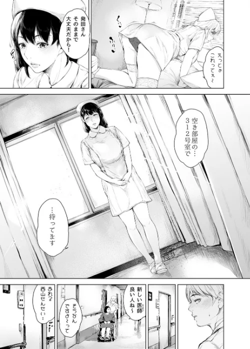 ほすぴたるふぁーむ（単話）[作]真夜中足穂/〈エロ漫画〉 試し読みサンプル 3ページ目