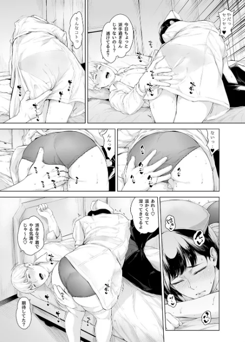 ほすぴたるふぁーむ（単話）[作]真夜中足穂/〈エロ漫画〉 試し読みサンプル 7ページ目