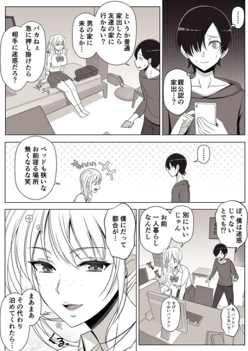 ママって呼んで いっぱい甘えて（単話）[作]よしよし屋/〈エロ漫画〉 試し読みサンプル 7ページ目
