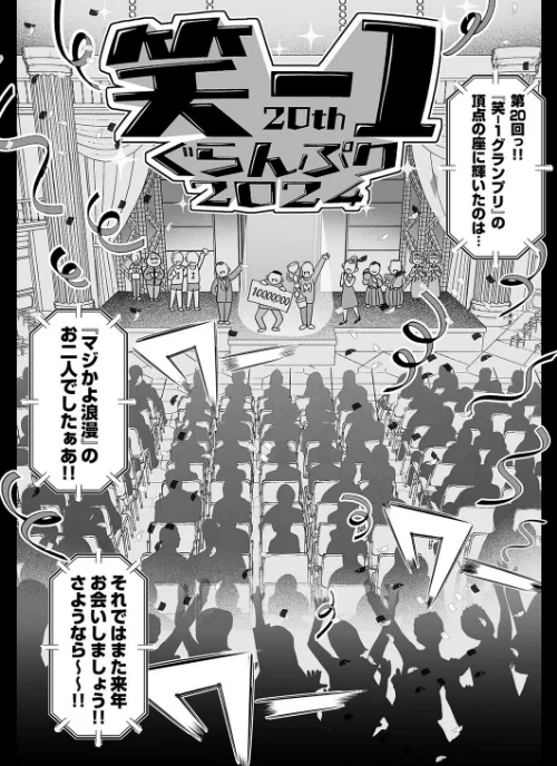 むちむち女芸人は業界みんなの人気者（単話）[作]鼠の母/〈エロ漫画〉 試し読みサンプル 3ページ目