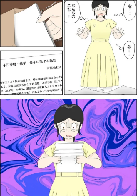 オナネタ母さん（単話）[作]水洗いの会/〈エロ漫画〉 試し読みサンプル 4ページ目