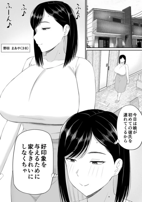 世話焼き母さん娘の彼氏に頼まれて一肌脱ぐ（単話）[作]あらまあ/〈エロ漫画〉 試し読みサンプル 3ページ目