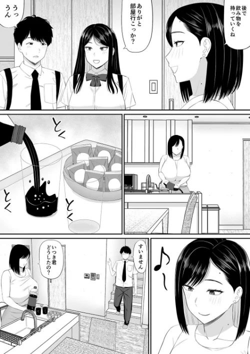 世話焼き母さん娘の彼氏に頼まれて一肌脱ぐ（単話）[作]あらまあ/〈エロ漫画〉 試し読みサンプル 5ページ目