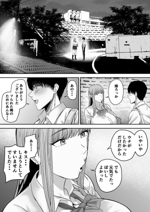 先パイにちゃんと好きって言えばよかった話（単話）[作]舞う棒メン/〈エロ漫画〉 試し読みサンプル 3ページ目