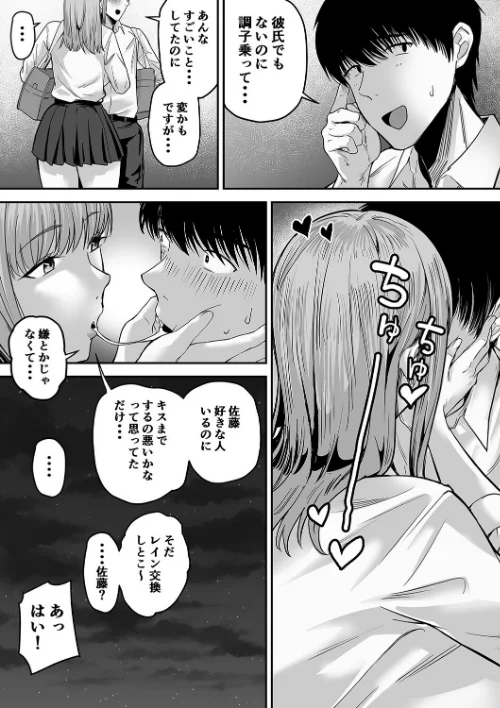 先パイにちゃんと好きって言えばよかった話（単話）[作]舞う棒メン/〈エロ漫画〉 試し読みサンプル 4ページ目