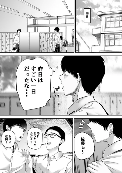 先パイにちゃんと好きって言えばよかった話（単話）[作]舞う棒メン/〈エロ漫画〉 試し読みサンプル 5ページ目