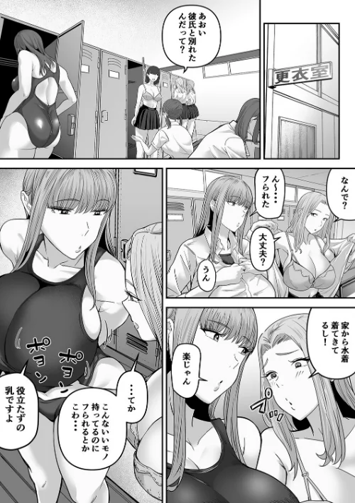 先パイにちゃんと好きって言えばよかった話（単話）[作]舞う棒メン/〈エロ漫画〉 試し読みサンプル 7ページ目