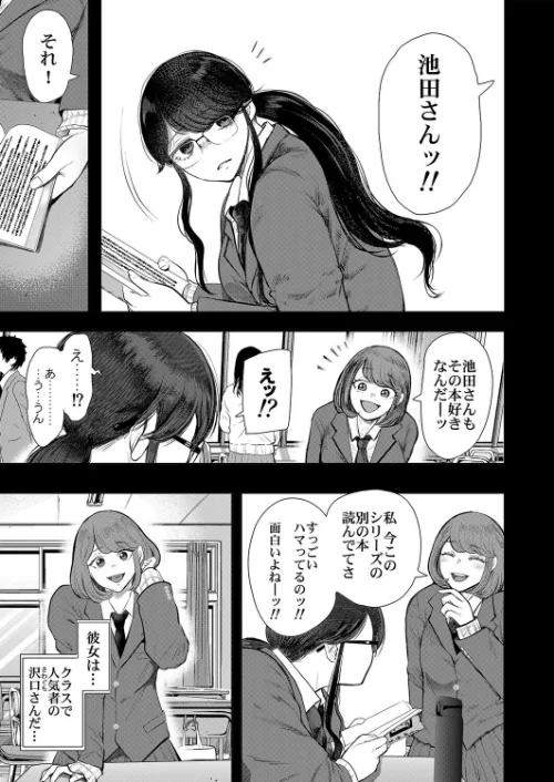 社畜OLを快楽調教でスナオにさせちゃう話（単話）[作]しょむ/〈エロ漫画〉 試し読みサンプル 5ページ目