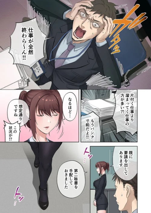 定時後は私とセックスです（単話）[作]やまなし娘。/〈エロ漫画〉 試し読みサンプル 7ページ目