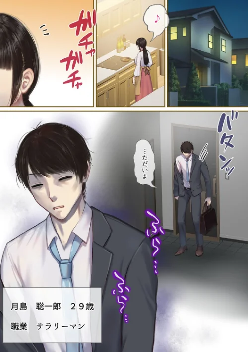 月島さん家の日常（単話）[作]ぽきの家/〈エロ漫画〉 試し読みサンプル 3ページ目