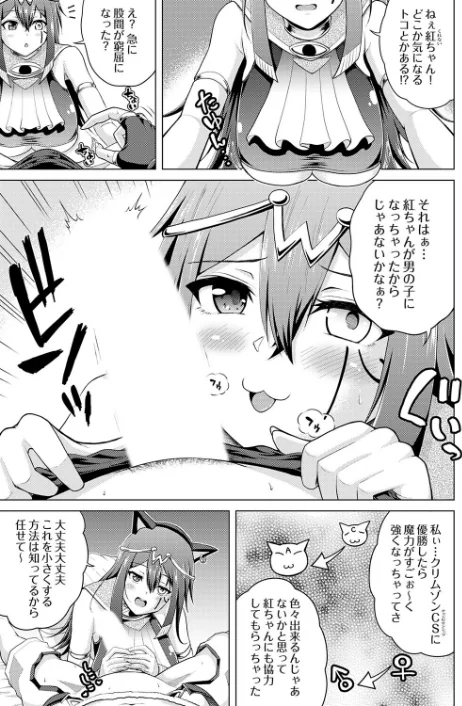 裏垢女子がやって来る！（単話）[作]肉メン/〈エロ漫画〉 試し読みサンプル 5ページ目