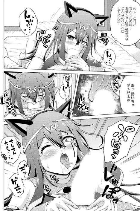 裏垢女子がやって来る！（単話）[作]肉メン/〈エロ漫画〉 試し読みサンプル 6ページ目